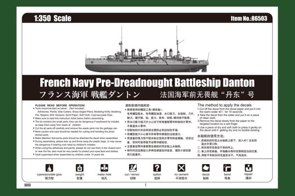 French Navy Pre-Dreadnought Battleship Danton  детальное изображение Флот 1/350 Флот