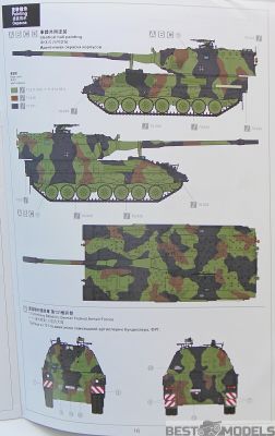 Збірна модель німецької самохідної гаубиці Panzerhaubitze 2000 детальное изображение Зенитно ракетный комплекс Военная техника