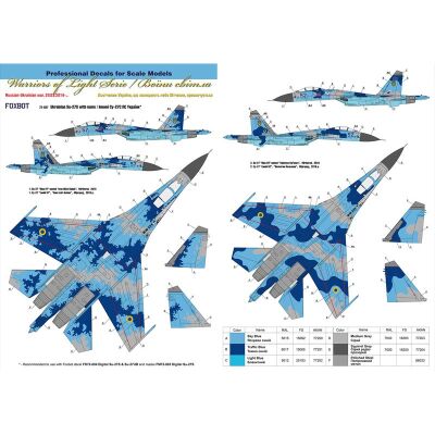 Foxbot 1:72 Decal Named Su-27 Ukrainian Air Force, digital camouflage детальное изображение Декали Афтермаркет