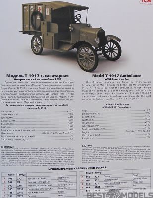 Модель T 1917 , Американський санітарний автомобіль 1 Світової війни детальное изображение Автомобили 1/35 Автомобили
