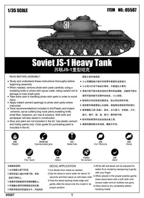 Soviet JS-1 Heavy Tank детальное изображение Бронетехника 1/35 Бронетехника