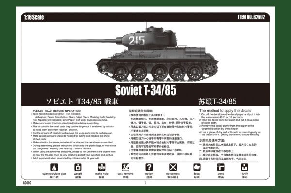 Сборная модель Советского среднего танка T34/85 детальное изображение Бронетехника 1/16 Бронетехника