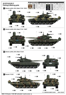 &gt;
  Russian T-72B1 MBT (with Kontakt-1
  reactive armour) детальное изображение Бронетехника 1/16 Бронетехника