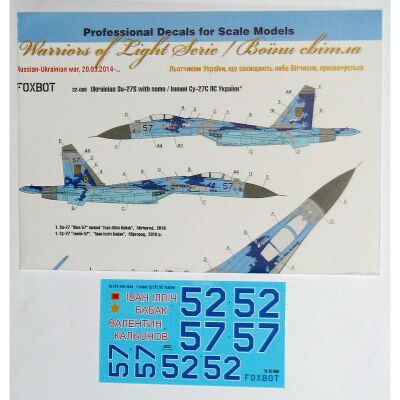 Foxbot 1:32 Decal Side numbers for Su-27 Ukrainian Air Force, digital camouflage детальное изображение Декали Афтермаркет