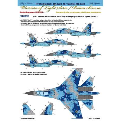 Foxbot 1:32 Decal Side numbers for Su-27UBM-1 Ukrainian Air Force, digital camouflage (Part 2) детальное изображение Декали Афтермаркет