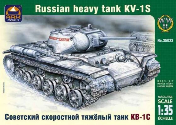 Радянський швидкісний важкий танк КВ-1С детальное изображение Бронетехника 1/35 Бронетехника