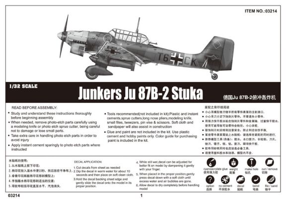 Сборная модель 1/32 Самолет Junkers Ju-87B-2 Stuka Трумпетер 03214 детальное изображение Самолеты 1/32 Самолеты