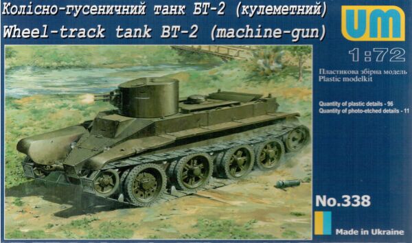 Soviet tank BT-2 (machine-gun) детальное изображение Бронетехника 1/72 Бронетехника