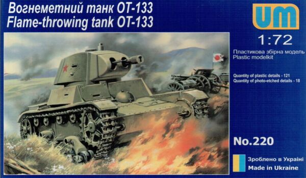 Soviet flame-throwing tank OT-133 детальное изображение Бронетехника 1/72 Бронетехника