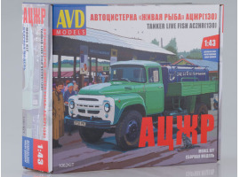 обзорное фото АВТОЦІСТЕРНА "ЖИВА РИБА" АЦЖР (ЗІЛ-130) Cars 1/43