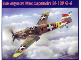 обзорное фото Messerschmitt Bf-109 G-6 (Hungarian Air Force) Літаки 1/48