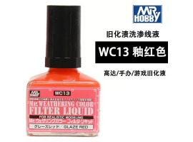 Filter Liquid Glaze Red (40ml) / Фільтр червоного кольору, 40 мл