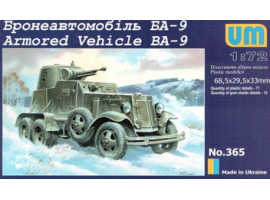 обзорное фото Armored Vehicle BA–9 Cars 1/72