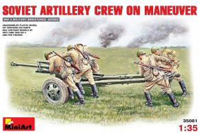 Советские артиллеристы маневрируют