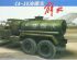 preview Сборная модель бензовоза JIE FANG CA-30
