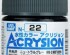 preview Water-based acrylic paint Neutral Gray Mr.Hobby N22