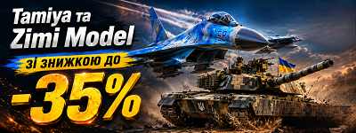 Тамия и Зимми -35%