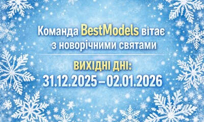 З Новоим Роком