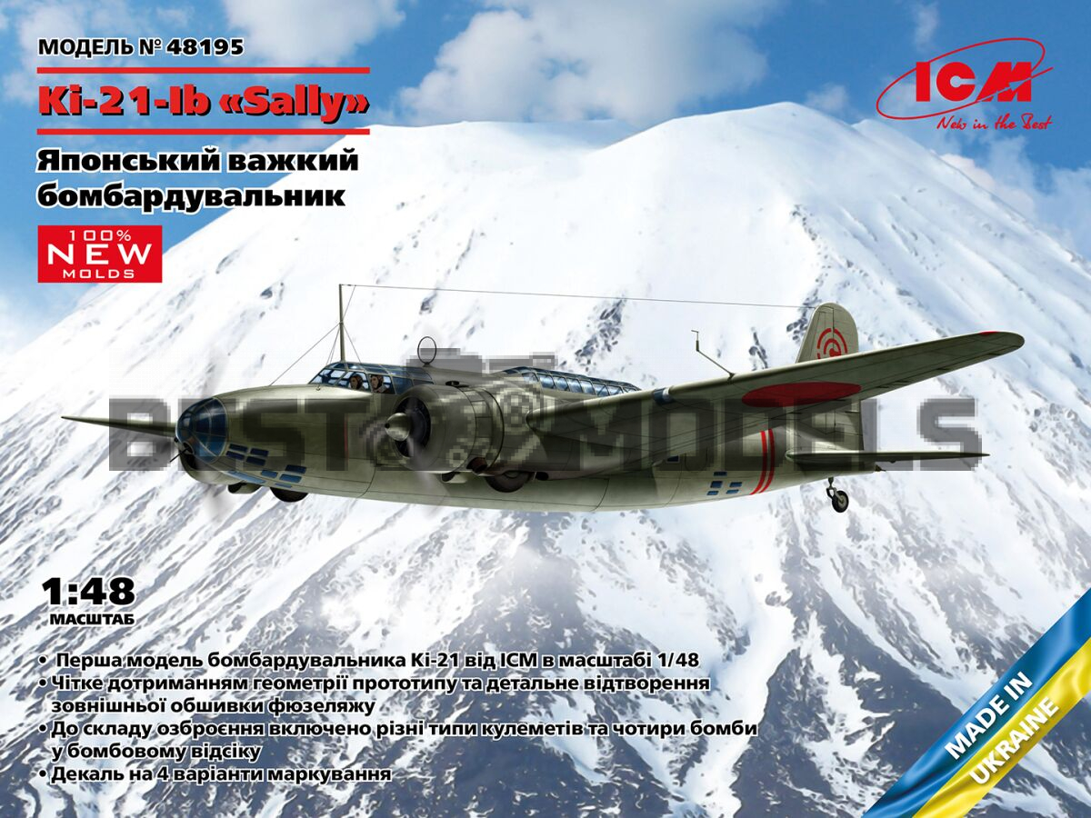Ki-21-Ib Sally - Japanese Heavy Bomber WWII (Plastic model kit) 1