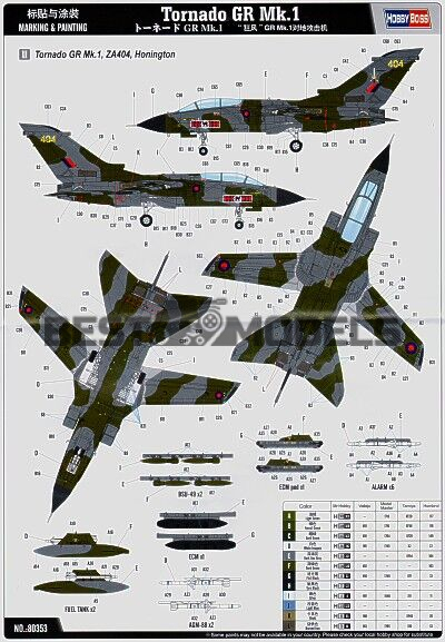 ホビーボス 1/48 エアクラフト トーネード IDS-