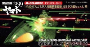 Набор нитрокрасок Mr. Color Gamillas Color Set 1 CS 883