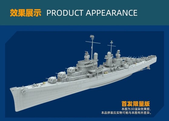 Збірна модель 1/350 Легкий крейсер США USS San Diego CL-53 Aotori Bunka AT35013 детальное изображение Флот 1/350 Флот