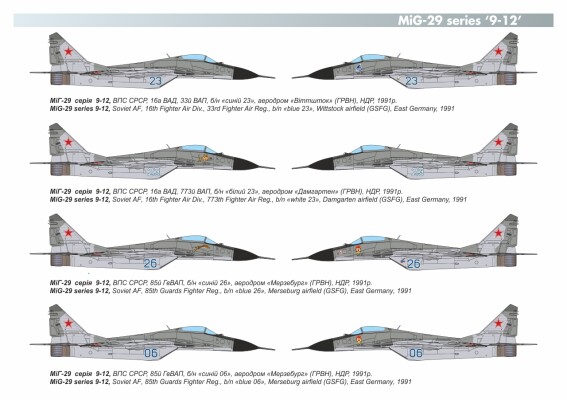 Збірна модель 1/144 Літак МіГ-29 9-12 "Last Soviet Fulcrums", набір №1 Armory Models Group 14709 детальное изображение Самолеты 1/144 Самолеты