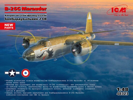 Збірна модель 1/48 Американський/французький бомбардувальник B-26G Marauder ICM 48323 детальное изображение Самолеты 1/48 Самолеты