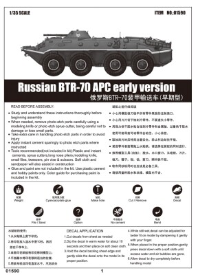 Scale model 1/35 BTR-70 (early version) Trumpeter 01590 детальное изображение Бронетехника 1/35 Бронетехника