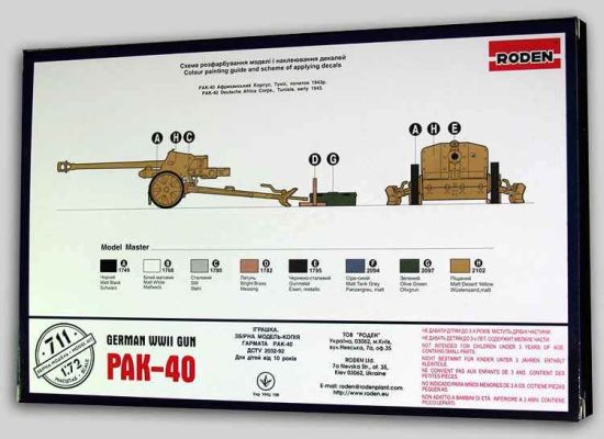 Немецкое 75-мм противотанковое орудие PAK - 40. детальное изображение Артиллерия 1/72 Артиллерия