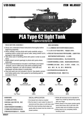 Scale model 1/35 Chinese light tank PLA Type-62 Trumpeter 05537 детальное изображение Бронетехника 1/35 Бронетехника