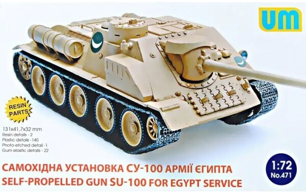 Scale model 1/72 Egyptian self-propelled gun SU-100 UniModels 471 детальное изображение Бронетехника 1/72 Бронетехника