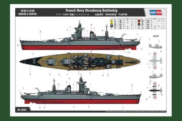 French Navy Strasbourg Battleship детальное изображение Флот 1/350 Флот