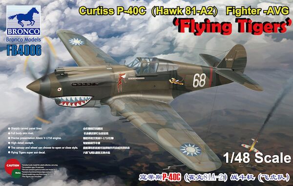 Збірна модель винищувача CURTISS P-40C(HAWK 81-A2) AVG «ТІГРИ, що ЛІТАЮТЬ» детальное изображение Самолеты 1/48 Самолеты