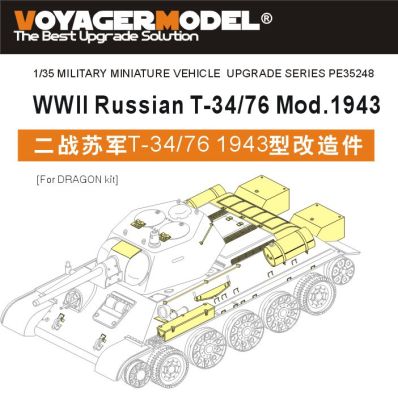 1/35 WWII Russian T-34/76 Mod.1943 (For DRAGON Kit) детальное изображение Фототравление Афтермаркет