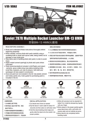 Scale model 1/35 Soviet 2B7R Multiple Rocket Launcher BM-13 HMM Trumpeter 01062 детальное изображение Реактивная система залпового огня Военная техника