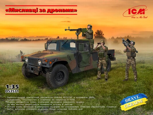Збірна модель 1/35 Набір &quot;Мисливці за дронами&quot; ICM DS3531 детальное изображение Автомобили 1/35 Автомобили