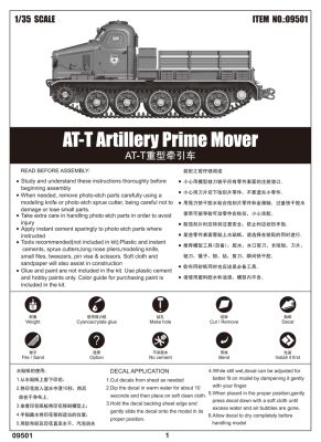 AT-T Artillery Prime Mover детальное изображение Бронетехника 1/35 Бронетехника