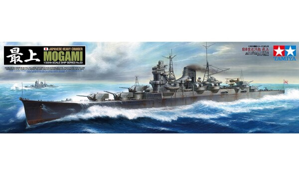 Збірна модель 1/350 Японський крейсер Mogamі Tamiya 78023 детальное изображение Флот 1/350 Флот