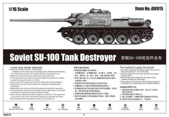 Сборная модель Советского танка SU-100 детальное изображение Бронетехника 1/16 Бронетехника