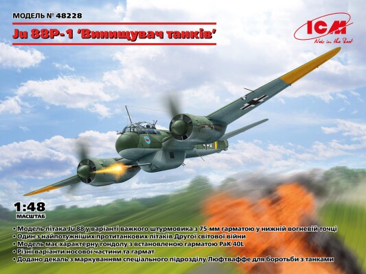 Scale model 1/48 Destroyer Ju 88P-1 ICM 48228 детальное изображение Самолеты 1/48 Самолеты