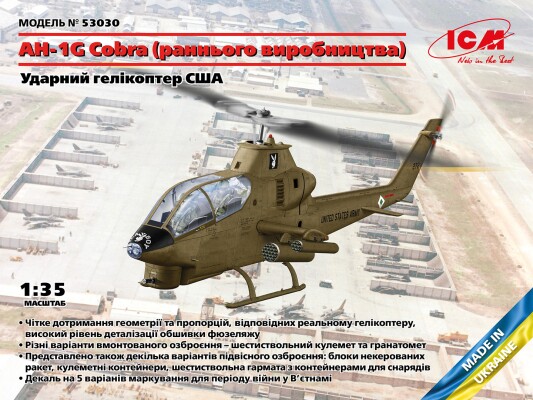 Збірна модель 1/35 Американський вертоліт AH-1G Cobra (раннє виробництво) ICM 53030 детальное изображение Вертолеты 1/35 Вертолеты