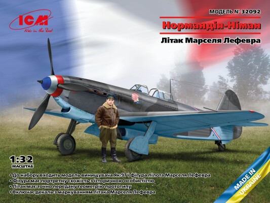 Scale model 1/32 fighter Yak-9T Normandie-Niemen (Aircraft of Marcel Lefebvre) ICM 32092 детальное изображение Самолеты 1/32 Самолеты