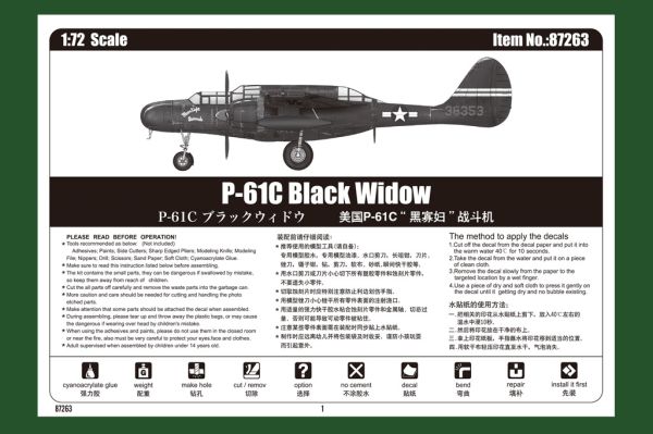 P-61C Black Widow детальное изображение Самолеты 1/72 Самолеты