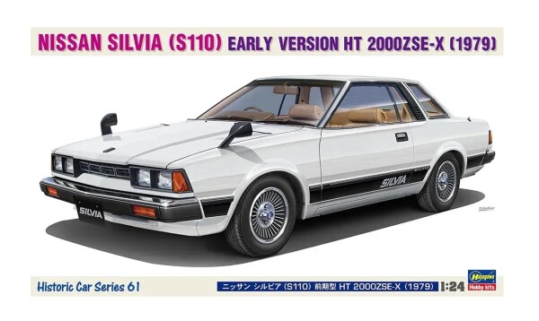 Збірна модель 1/24 Автомобіль Nissan Silvia (S110) Early Version HT 2000ZSE-X (1979) Hasegawa 21161 детальное изображение Автомобили 1/24 Автомобили