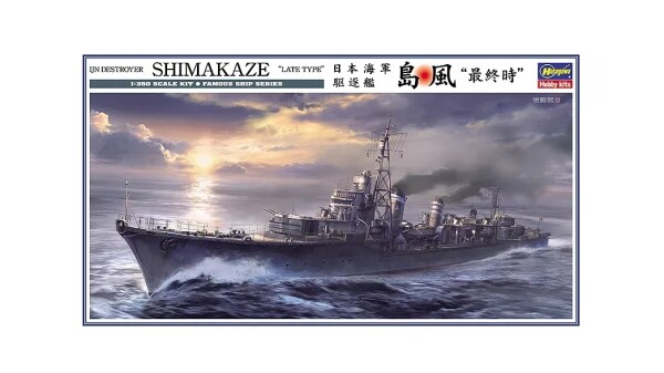 Збірна модель 1/350 Есмінець IJN «Сімакадзе» (Пізній тип) Hasegawa 40029 детальное изображение Флот 1/350 Флот
