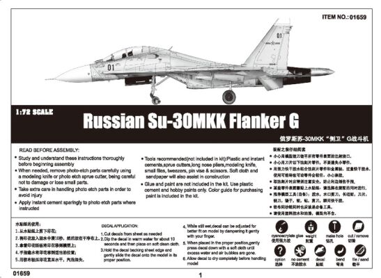 Scale model 1/72 Su-30MKK Flanker G Fighter Trumpeter 01659 детальное изображение Самолеты 1/72 Самолеты