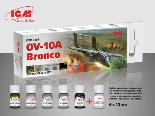 Set of acrylic frames for OV-10A Bronco (Vietnamese War) ICM 3008 детальное изображение Наборы красок Краски