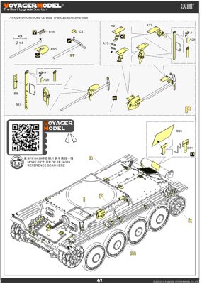 1/16  WWII German Pz.Kpfw.38 t Ausf.E/ F Basic Upgrade Set детальное изображение Фототравление Афтермаркет