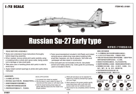 Scale model 1/72 Su-27 Early type Fighter Trumpeter 01661 детальное изображение Самолеты 1/72 Самолеты